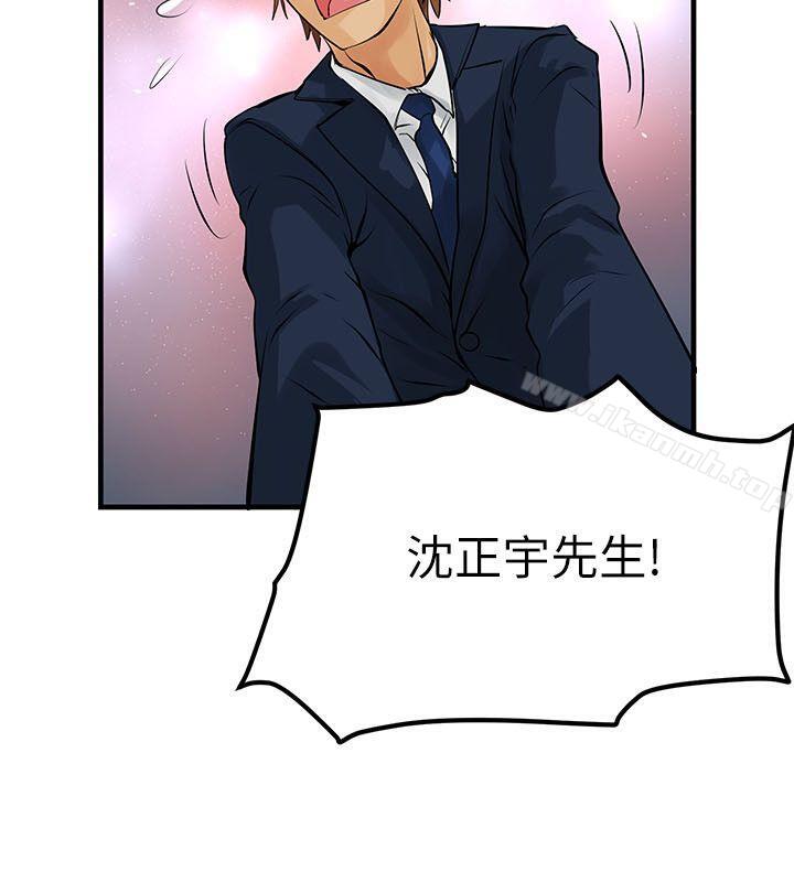 《交換學生》漫画 第4話