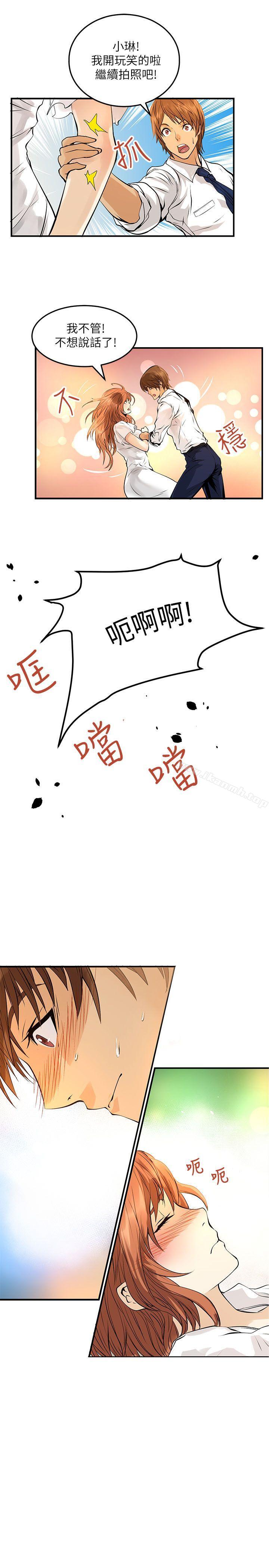 《交換學生》漫画 第4話