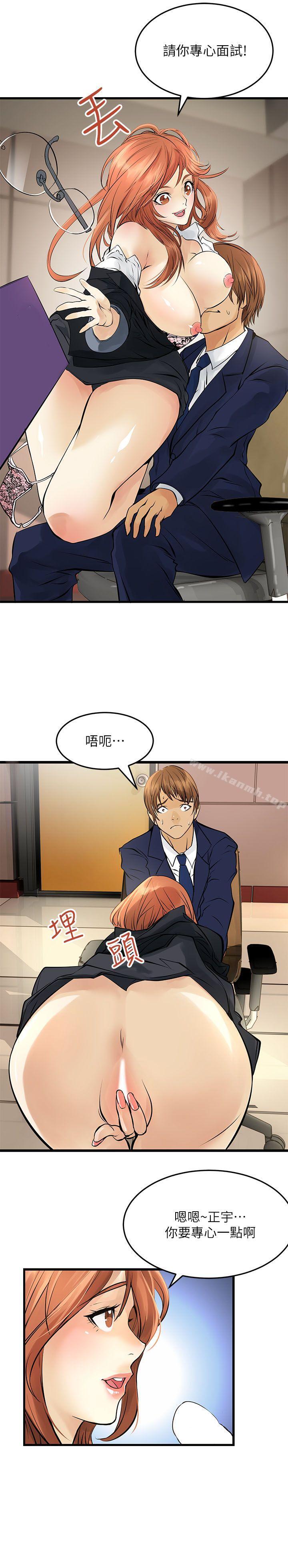 《交換學生》漫画 第4話