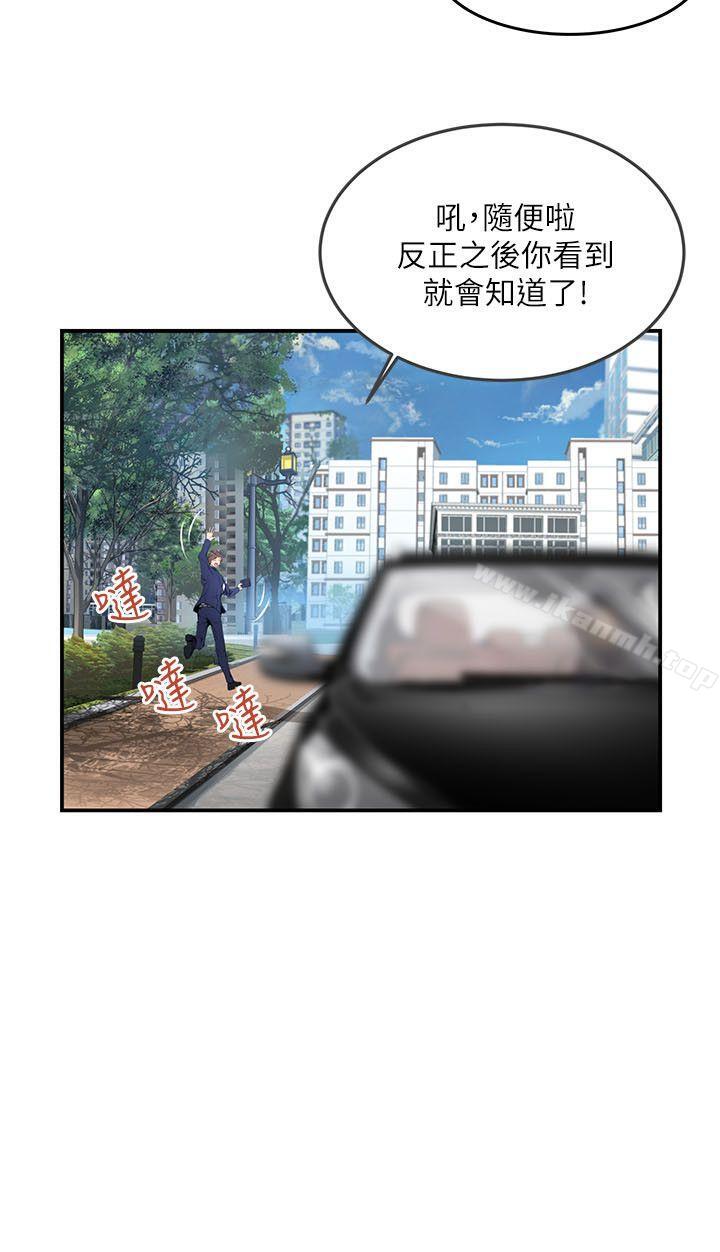 《交換學生》漫画 第4話