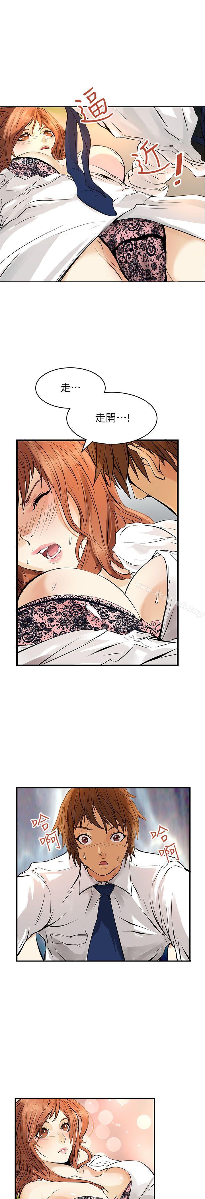 《交換學生》漫画 第4話