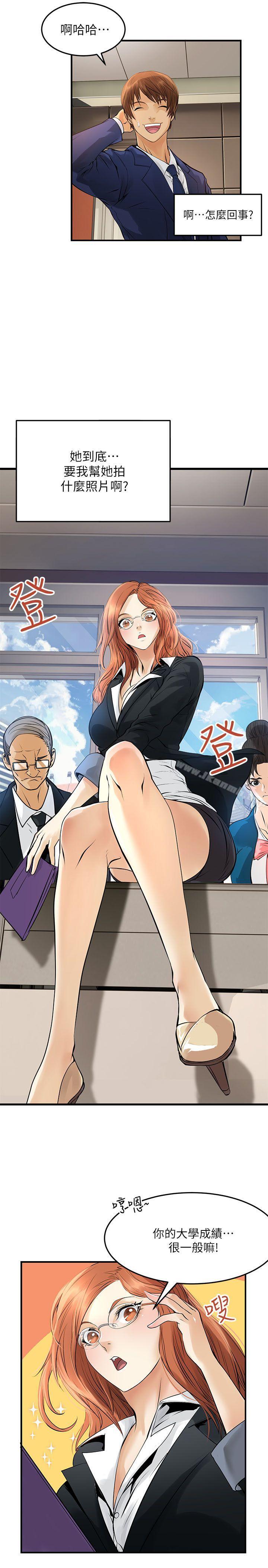 《交換學生》漫画 第4話