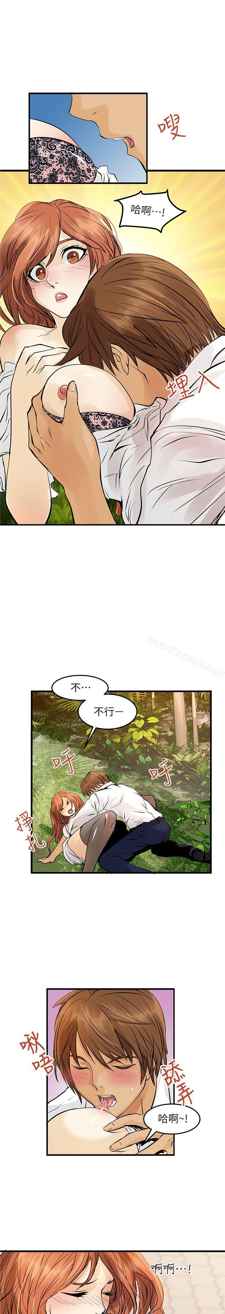 《交換學生》漫画 第4話