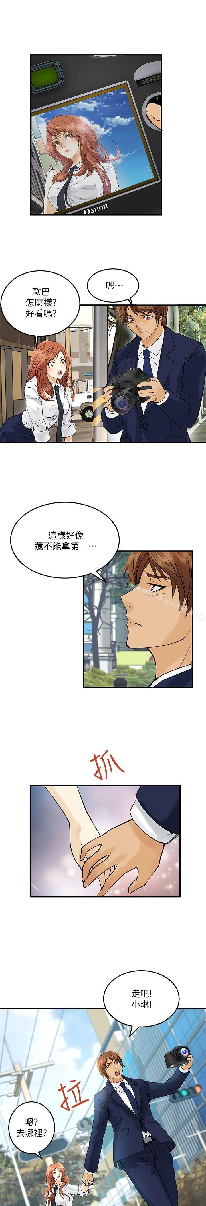 《交換學生》漫画 第4話