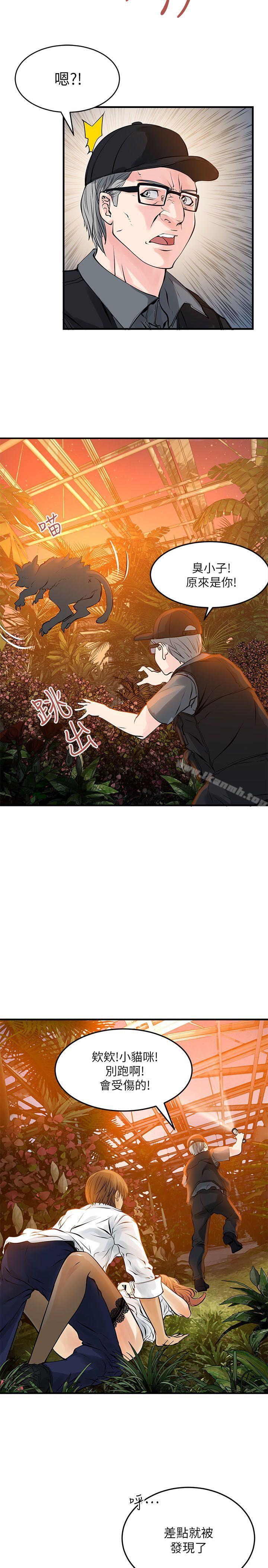 《交換學生》漫画 第5話