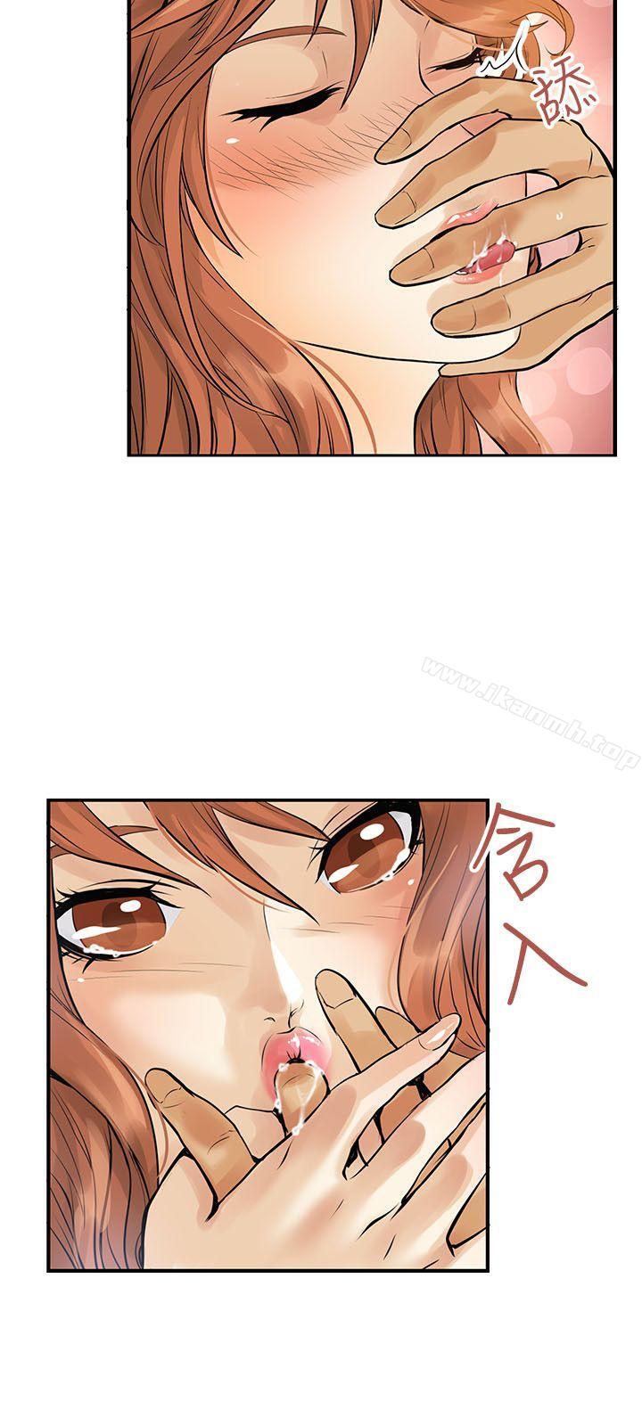 《交換學生》漫画 第5話