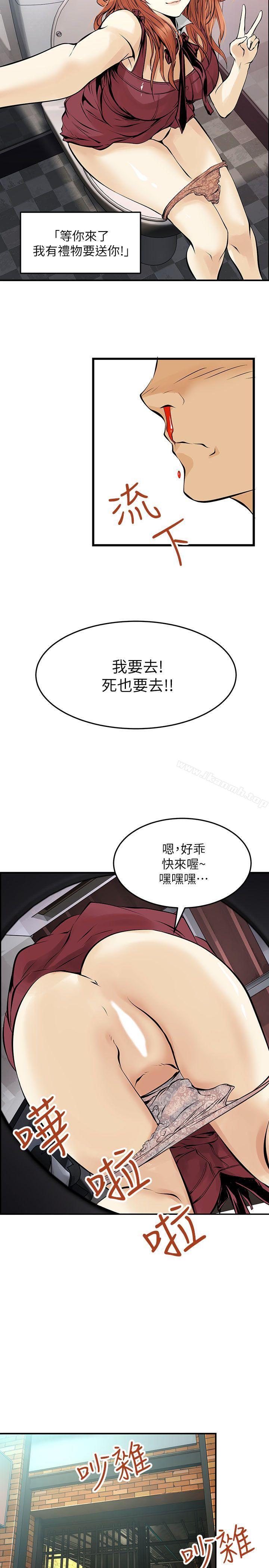 《交換學生》漫画 第6話