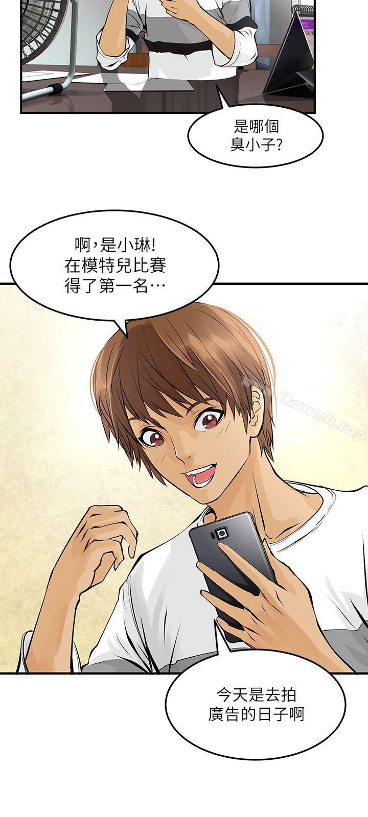 《交換學生》漫画 第6話