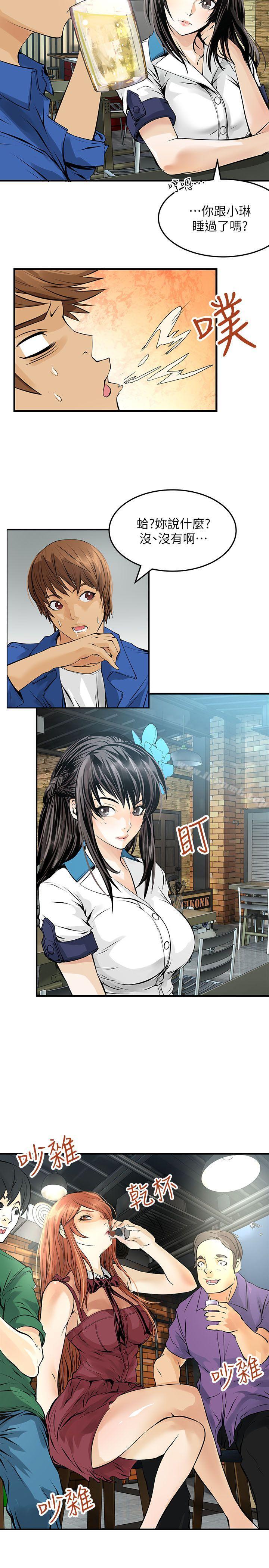 《交換學生》漫画 第6話
