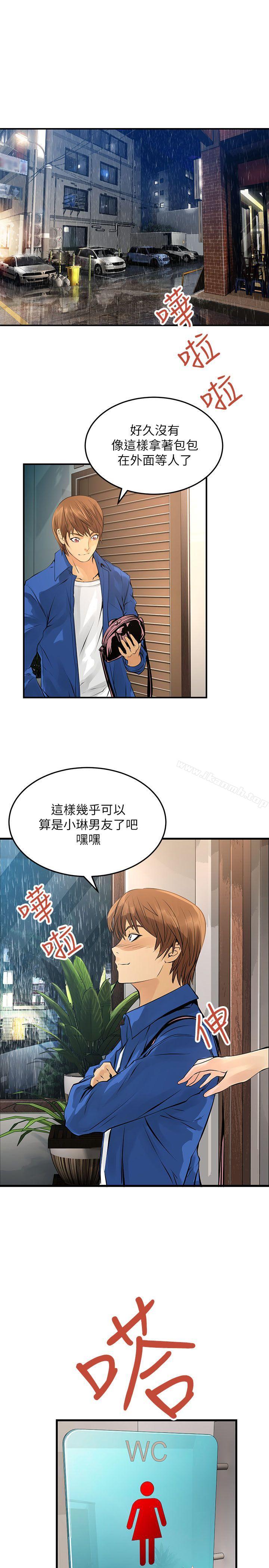 《交換學生》漫画 第6話