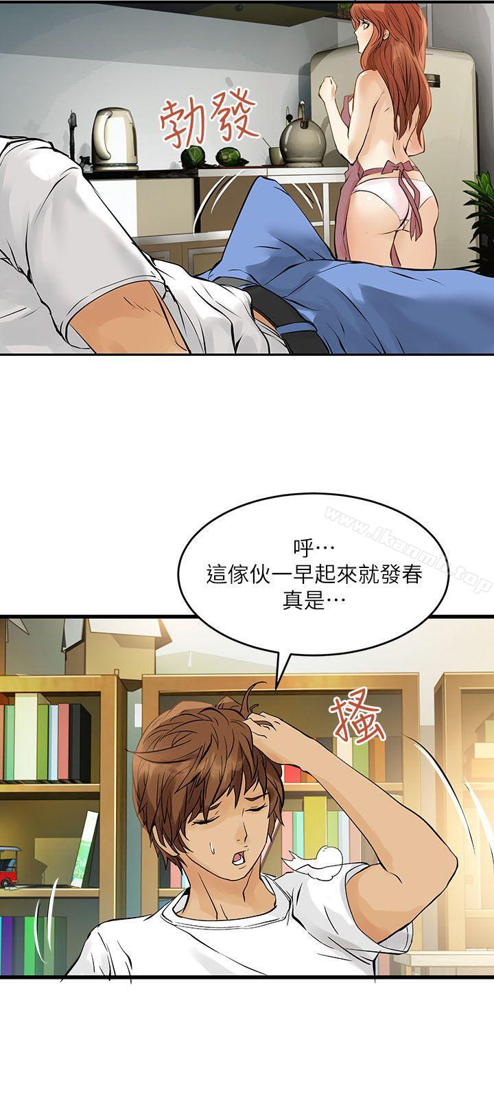 《交換學生》漫画 第7話