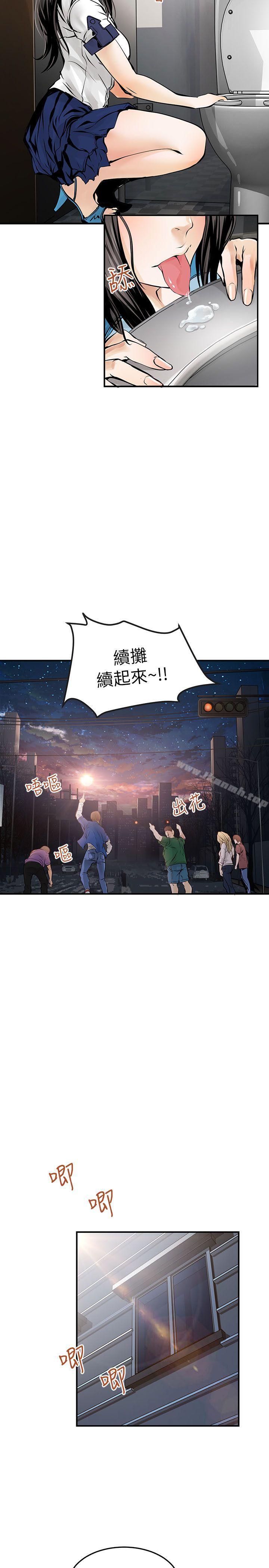 《交換學生》漫画 第7話