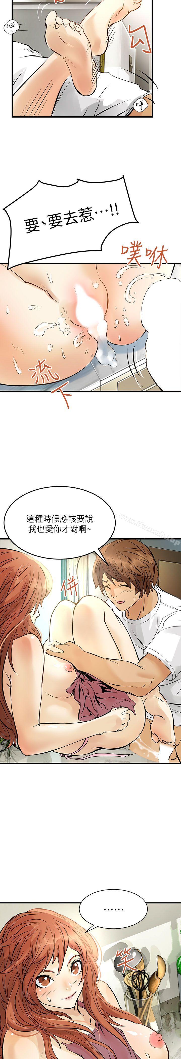 《交換學生》漫画 第7話