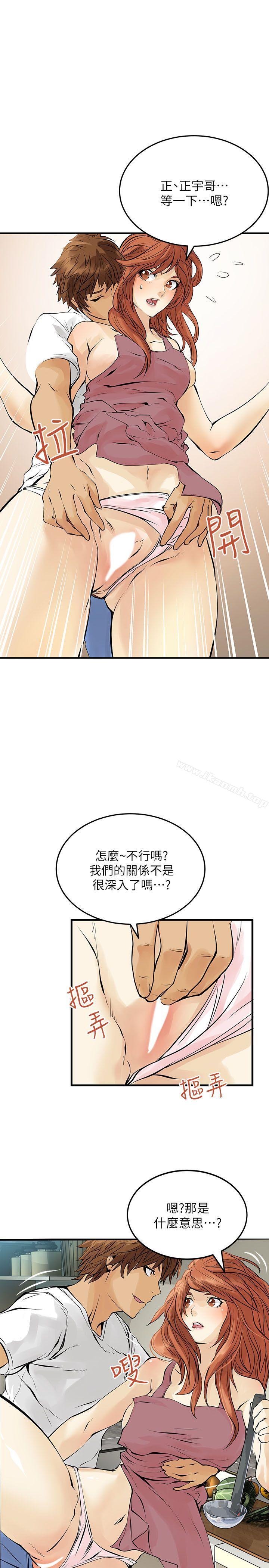 《交換學生》漫画 第7話