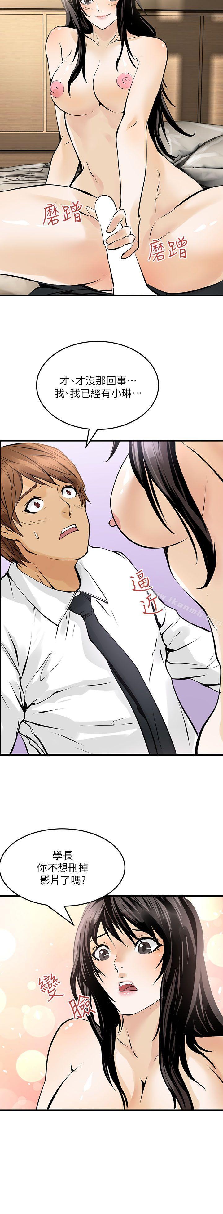 《交換學生》漫画 第8話