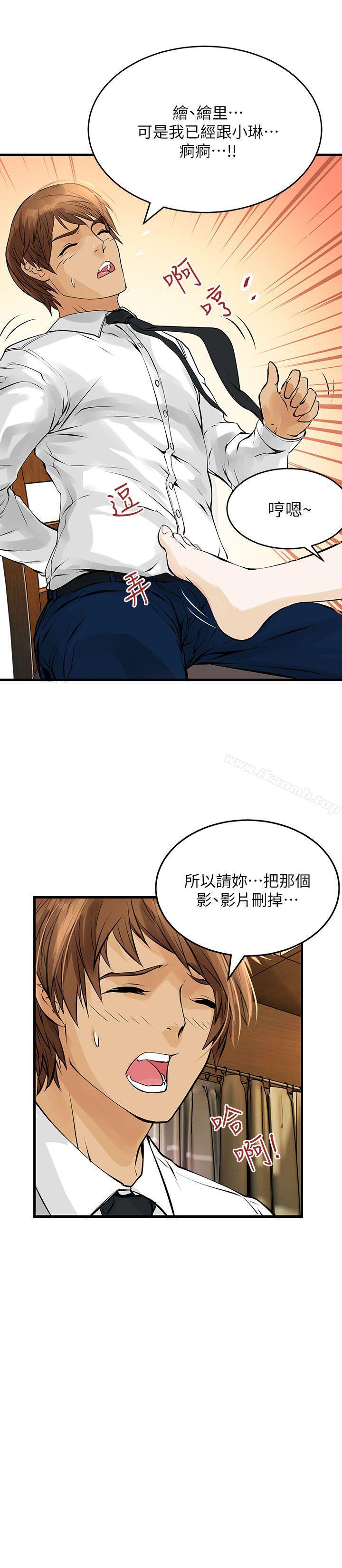 《交換學生》漫画 第8話