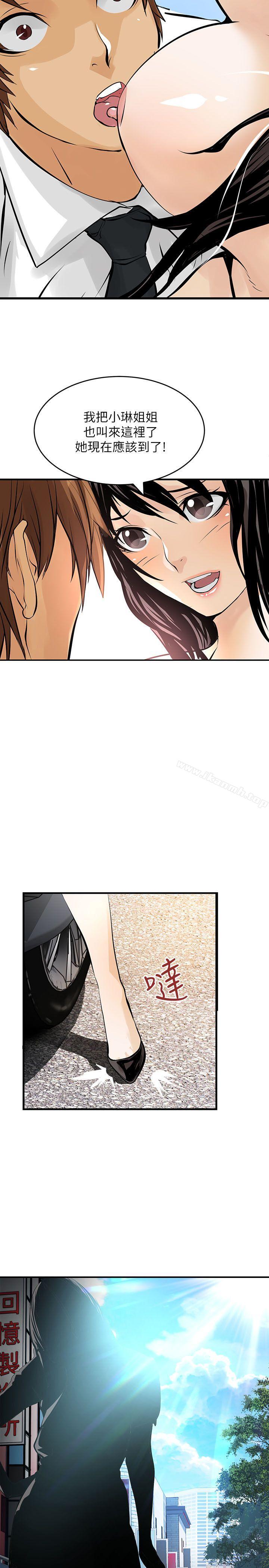《交換學生》漫画 第8話