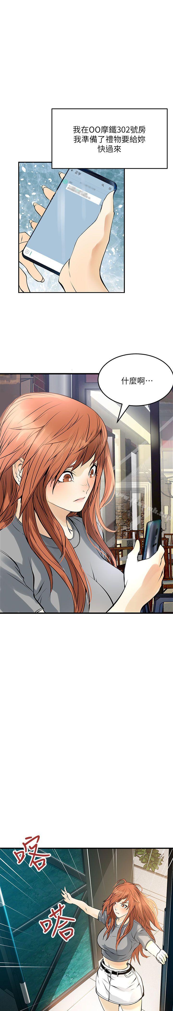 《交換學生》漫画 第9話