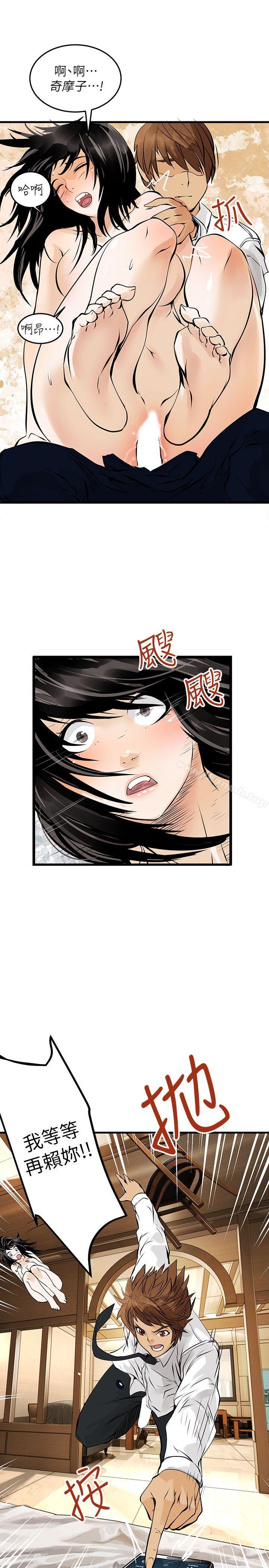 《交換學生》漫画 第9話
