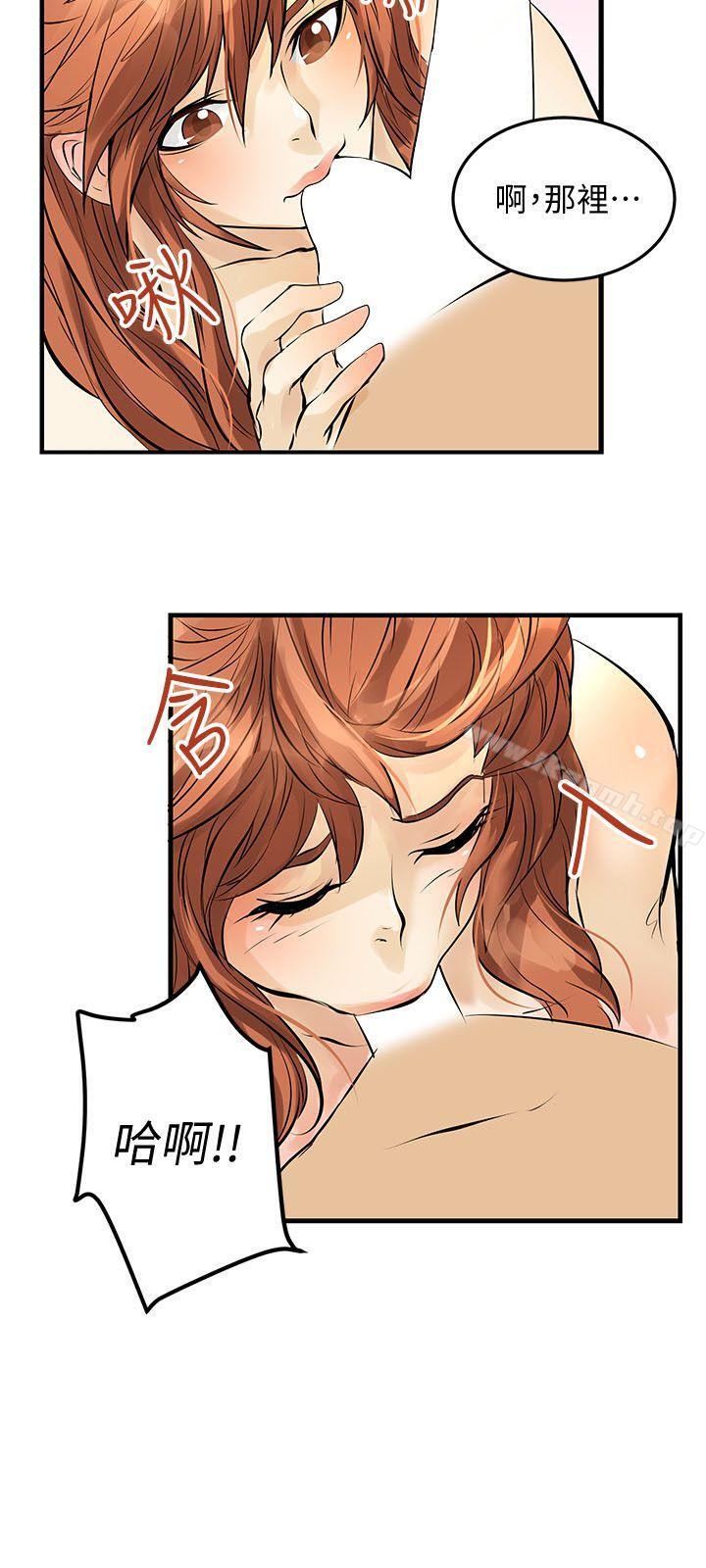 《交換學生》漫画 第9話
