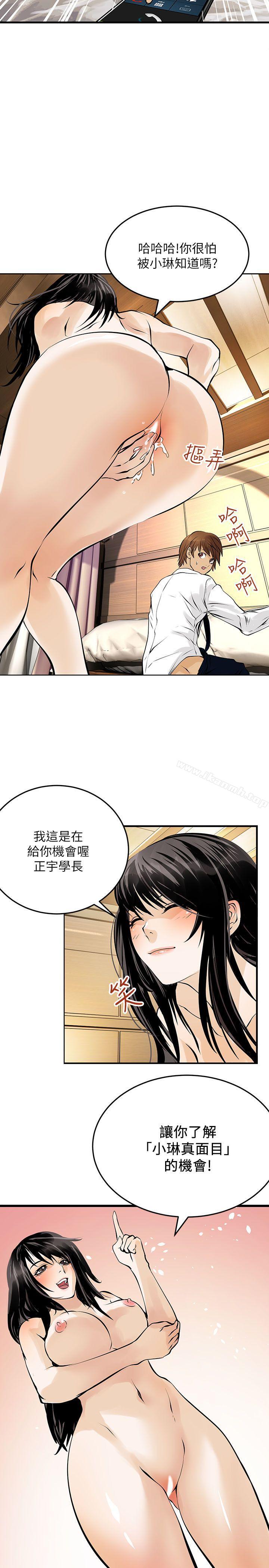《交換學生》漫画 第9話