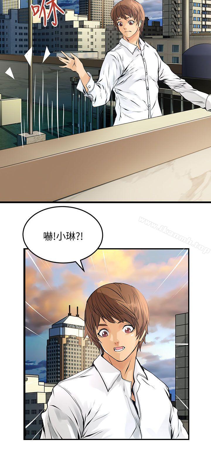 《交換學生》漫画 第10話