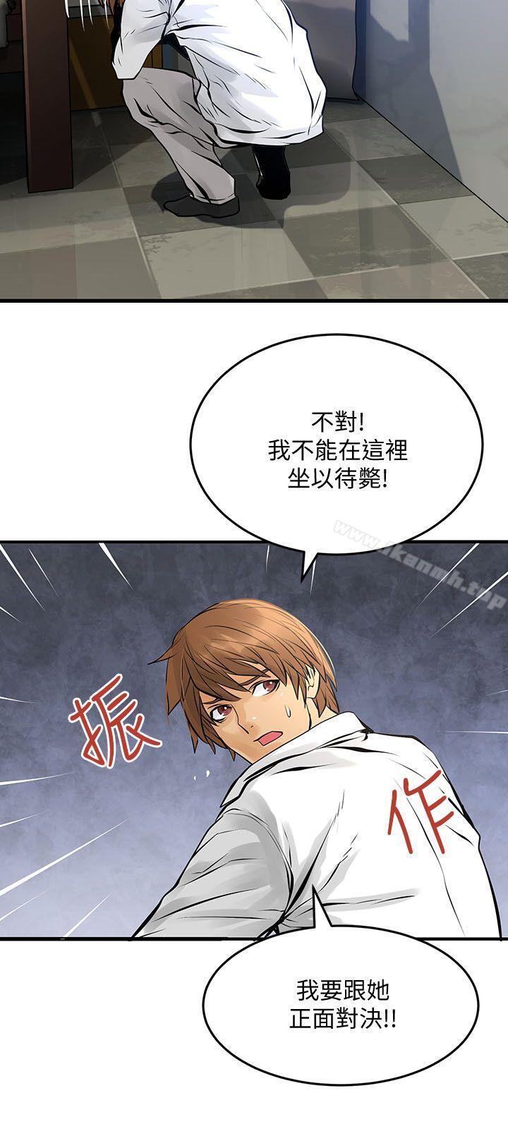 《交換學生》漫画 第10話