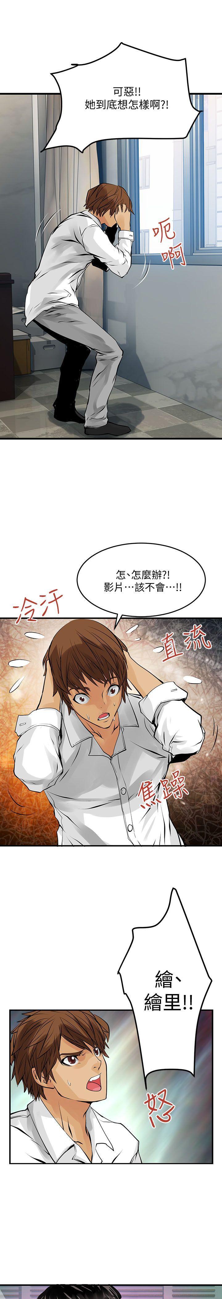 《交換學生》漫画 第10話