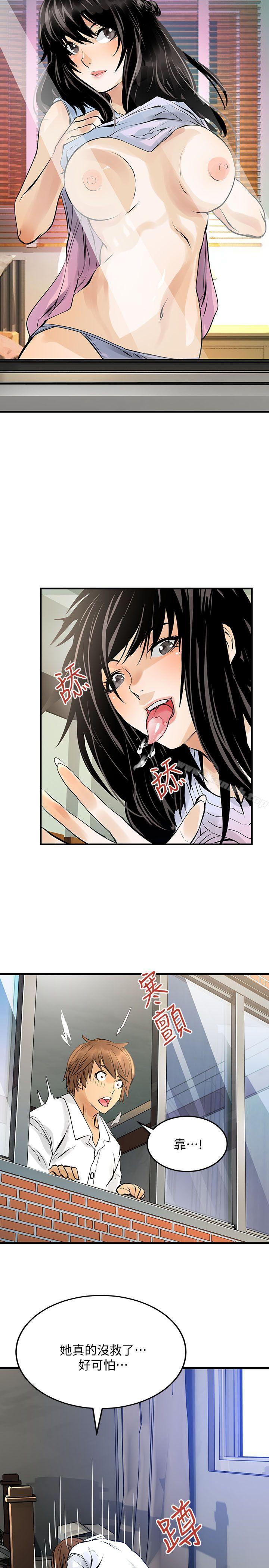 《交換學生》漫画 第10話