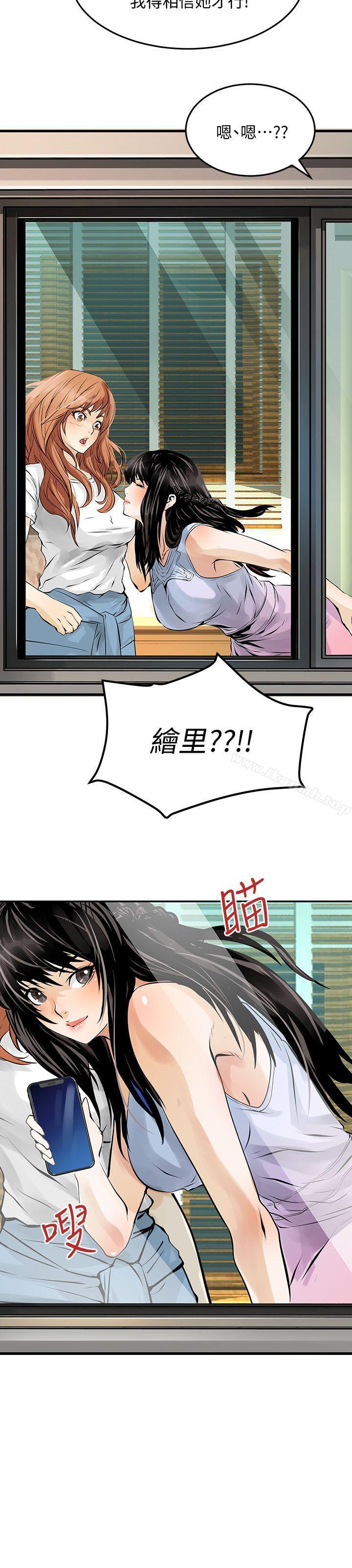 《交換學生》漫画 第10話