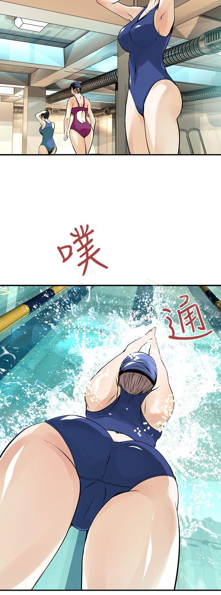 《交換學生》漫画 第11話