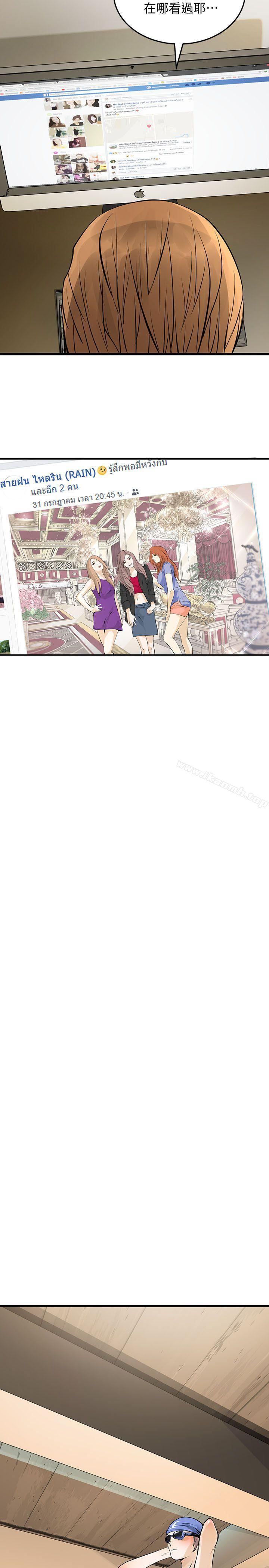 《交換學生》漫画 第11話