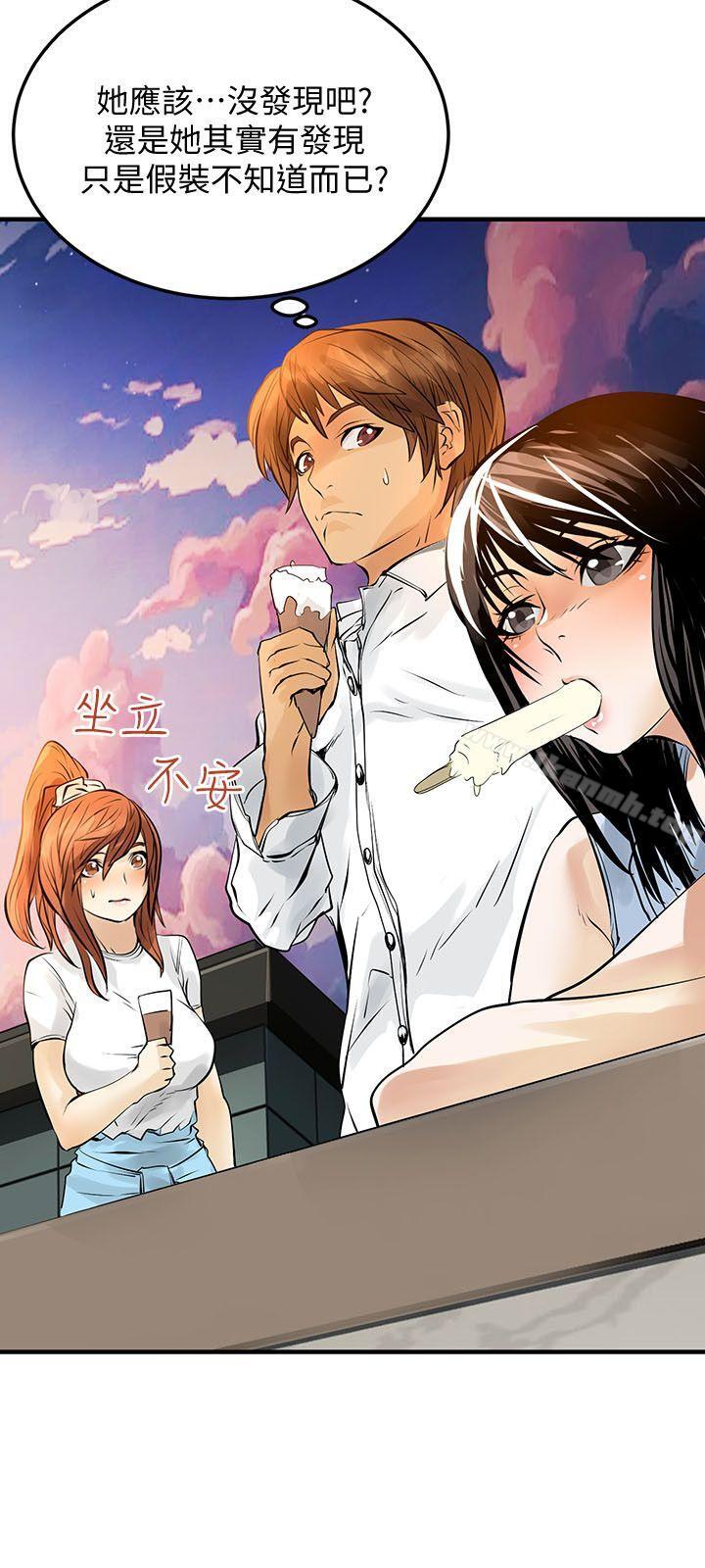 《交換學生》漫画 第11話