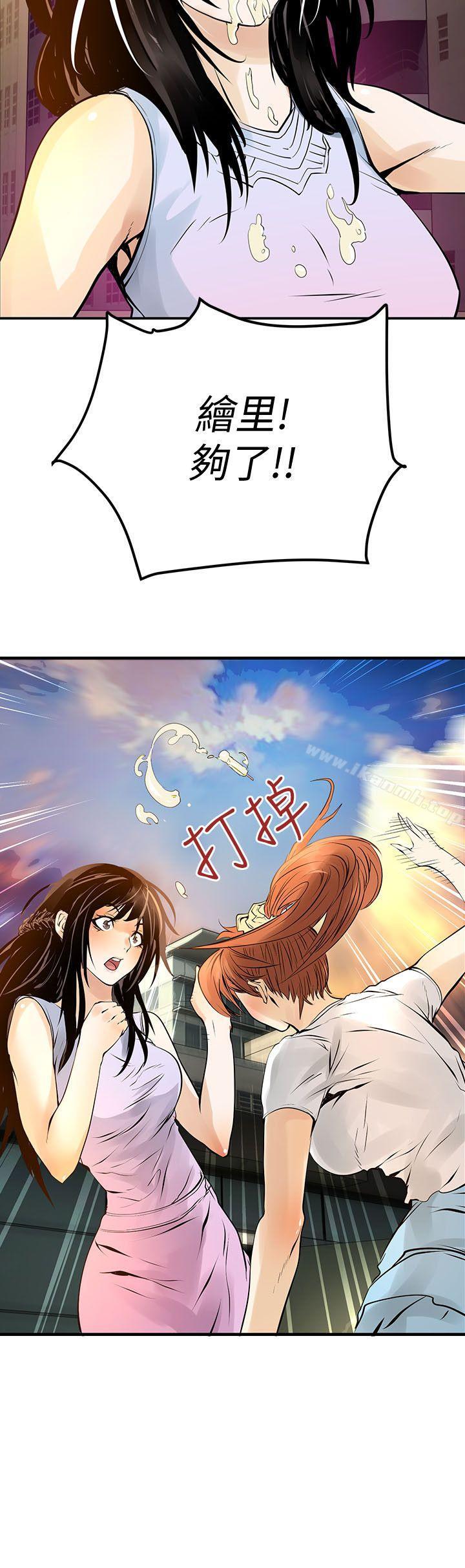 《交換學生》漫画 第11話