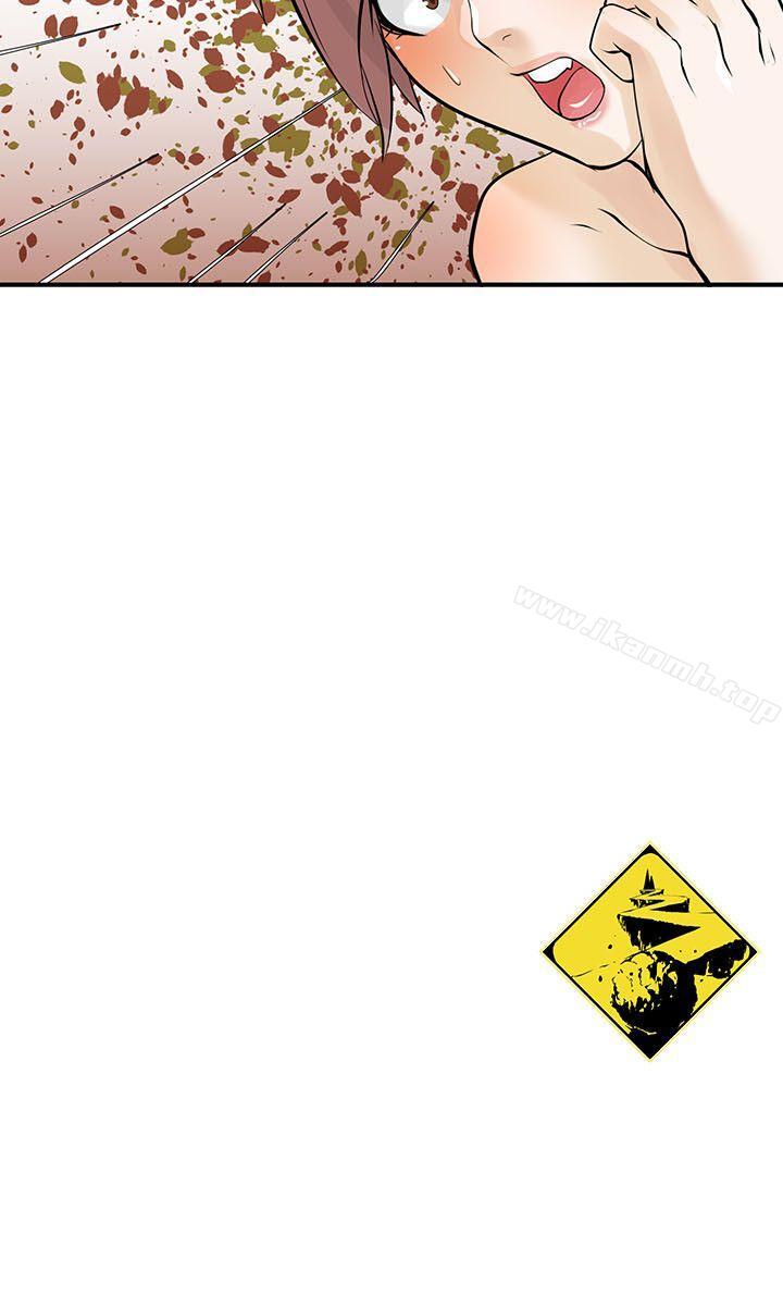 《交換學生》漫画 第11話