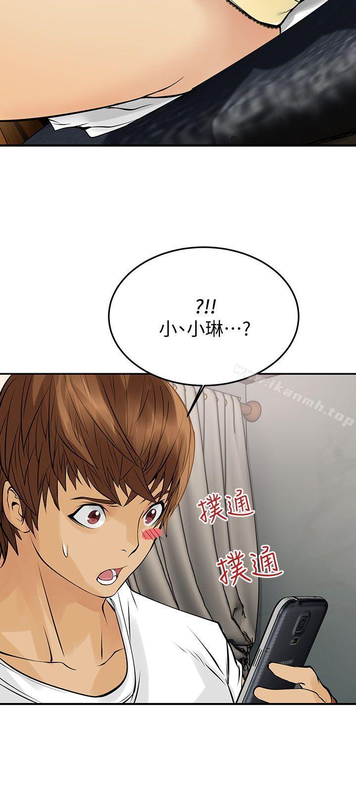 《交換學生》漫画 第12話