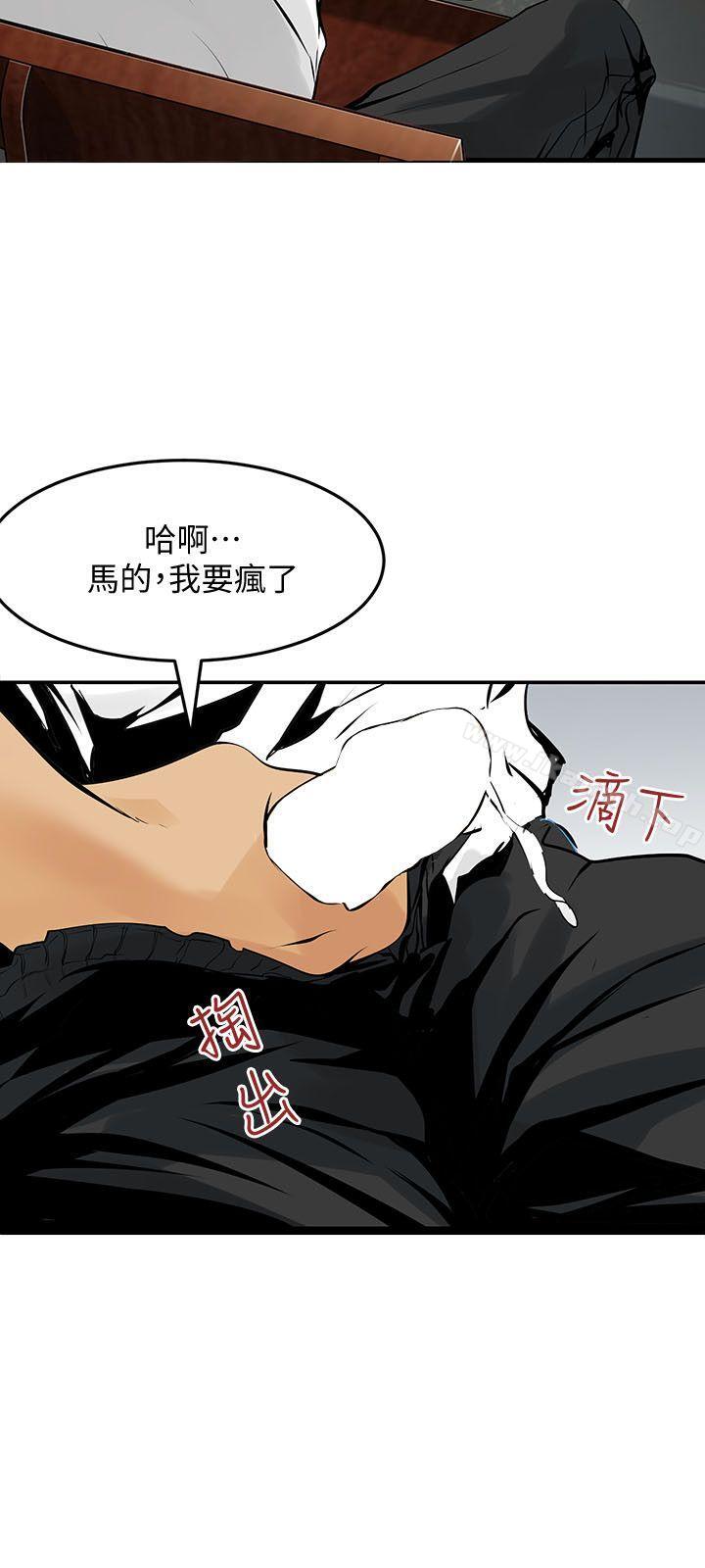 《交換學生》漫画 第12話