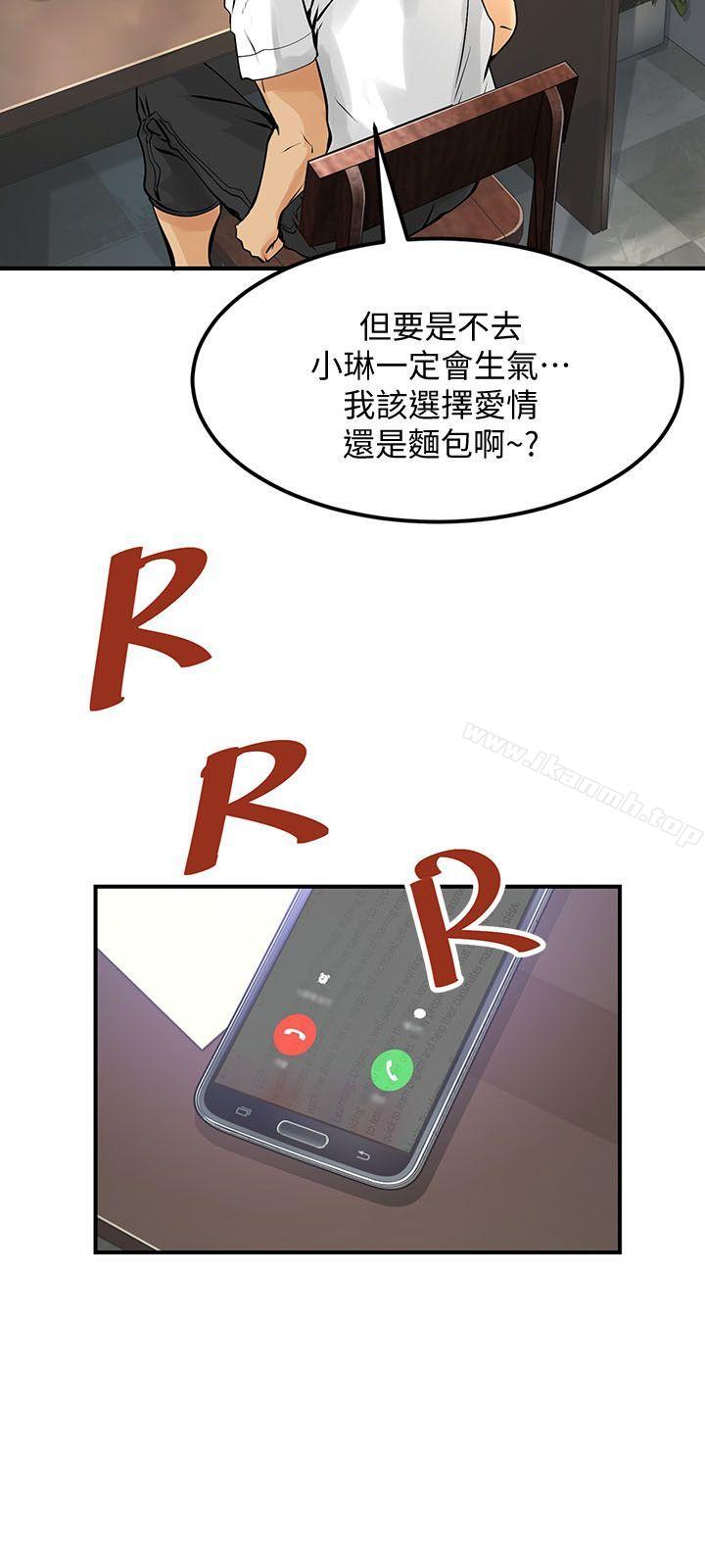 《交換學生》漫画 第12話