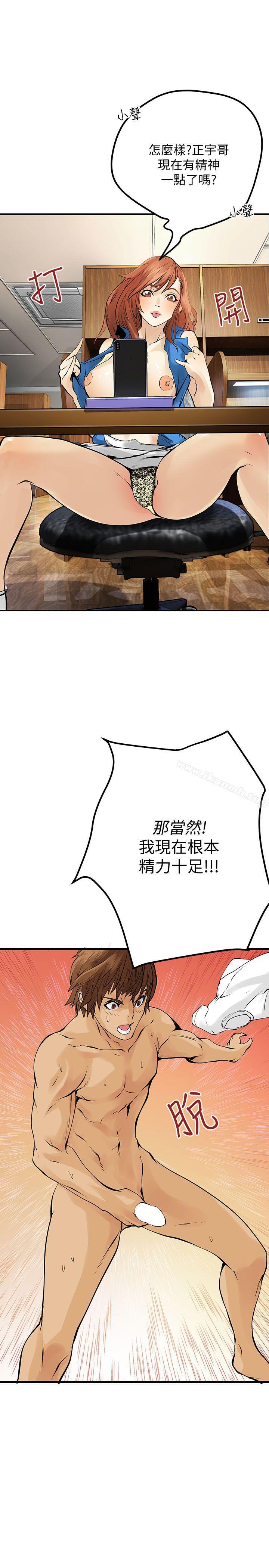 《交換學生》漫画 第12話