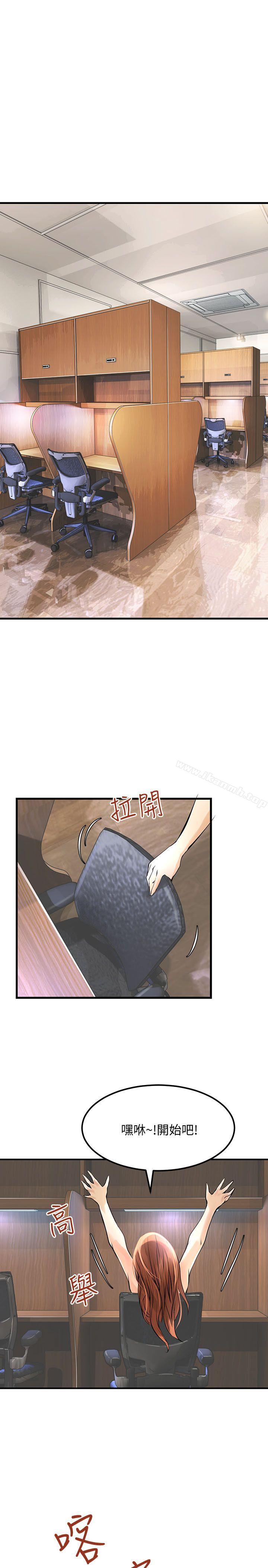 《交換學生》漫画 第12話