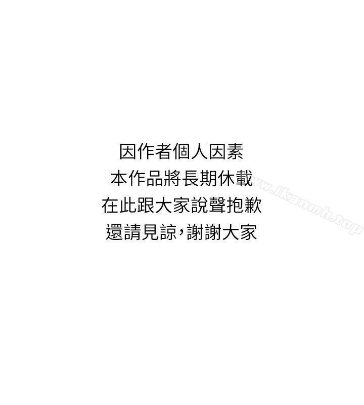 《交換學生》漫画 長期休刊公告