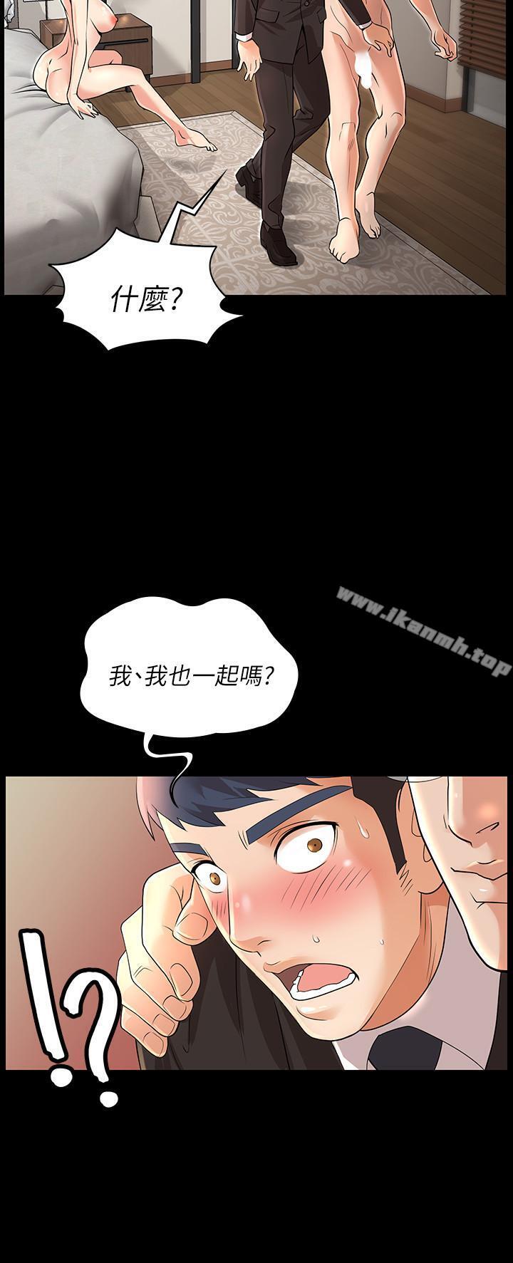 《交換遊戲》漫画 第1話-難以抵擋的誘惑