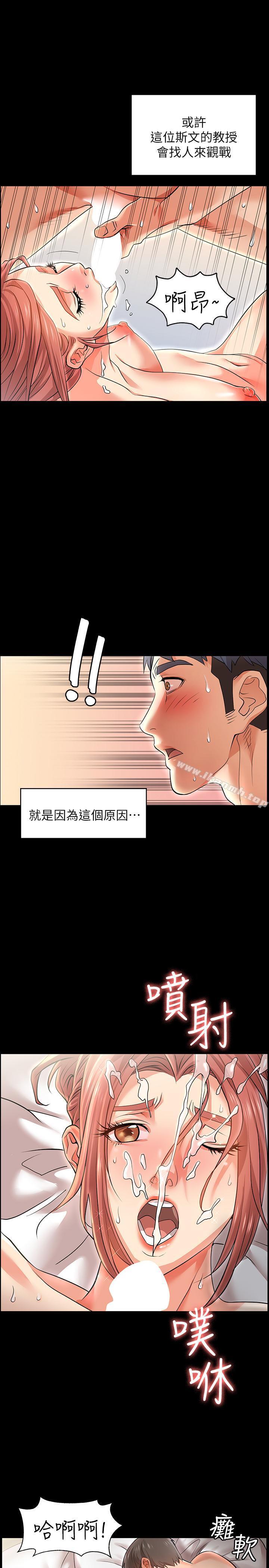 《交換遊戲》漫画 第1話-難以抵擋的誘惑