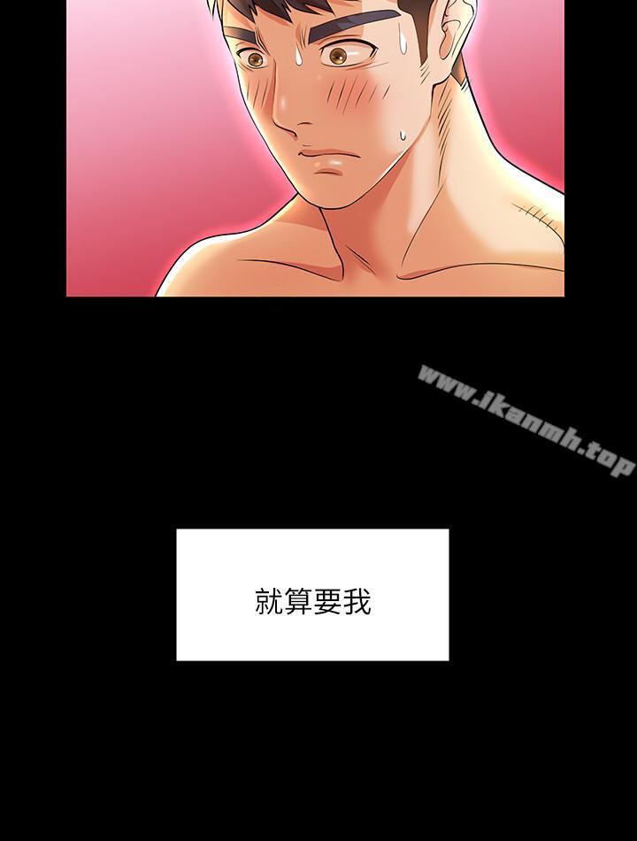 《交換遊戲》漫画 第1話-難以抵擋的誘惑