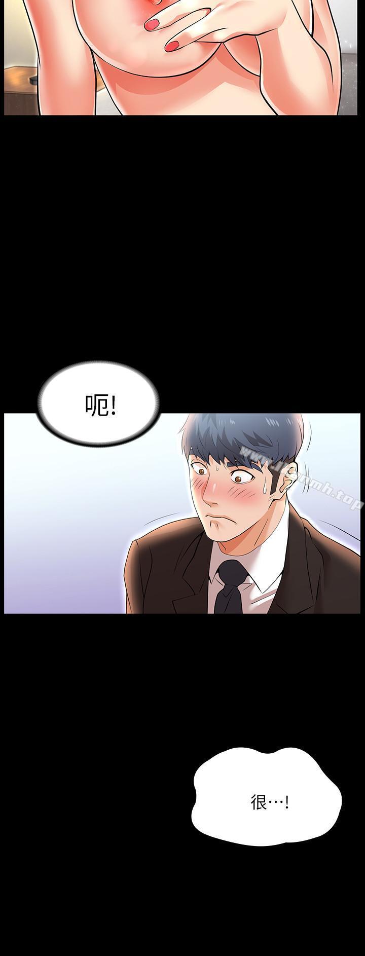 《交換遊戲》漫画 第1話-難以抵擋的誘惑