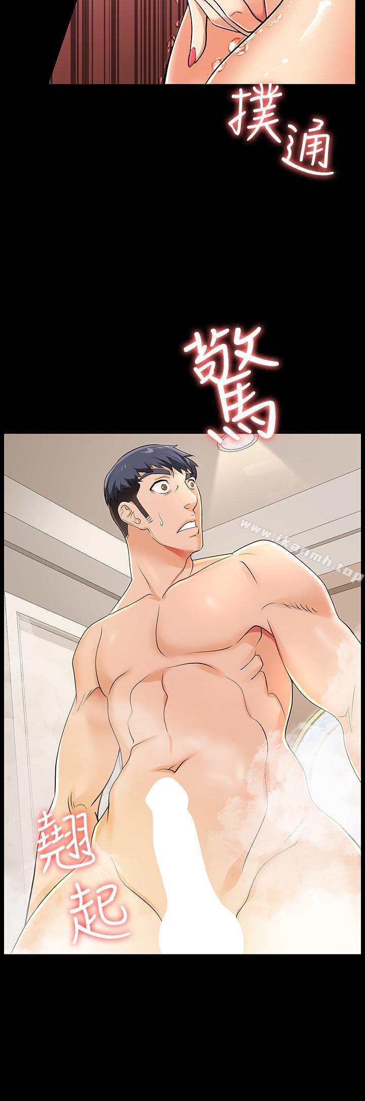 《交換遊戲》漫画 第1話-難以抵擋的誘惑