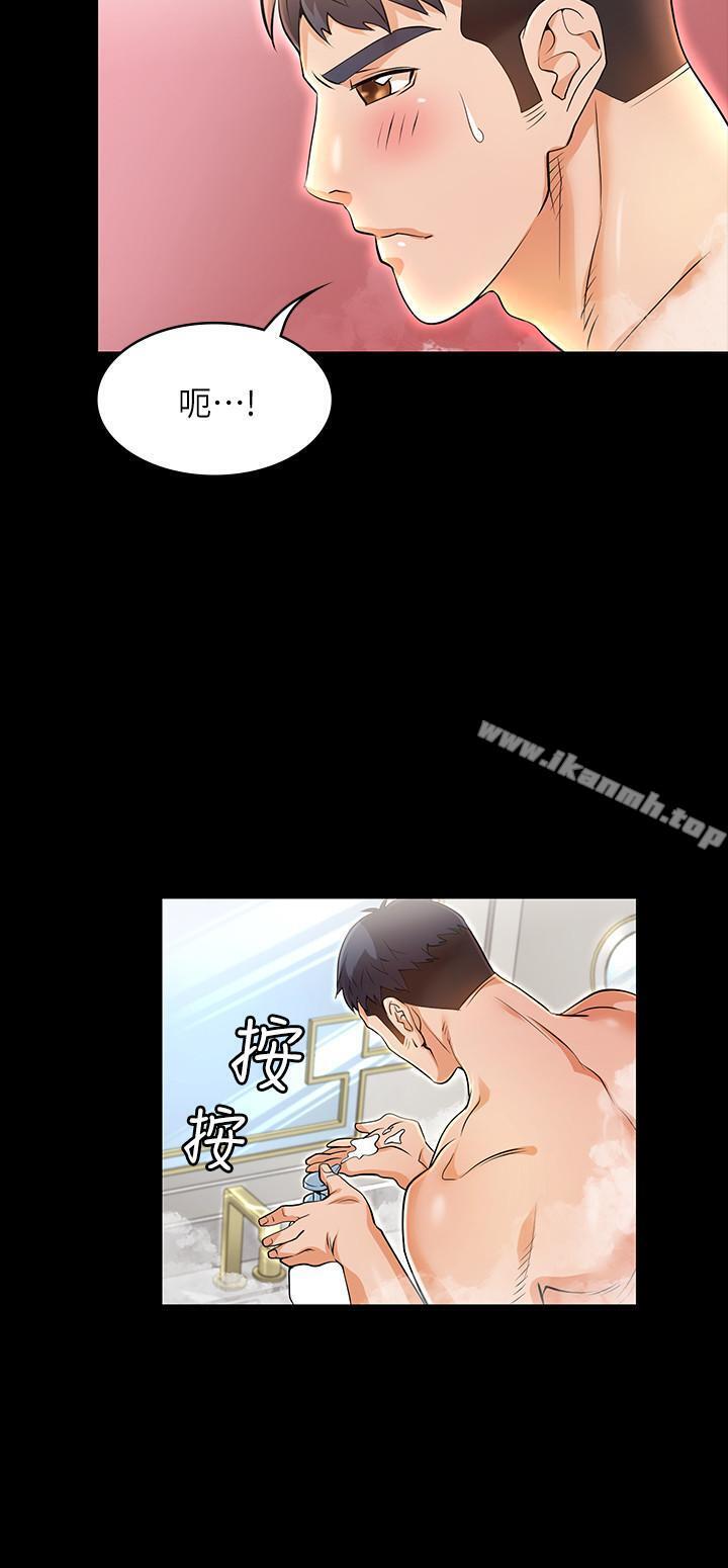 《交換遊戲》漫画 第1話-難以抵擋的誘惑