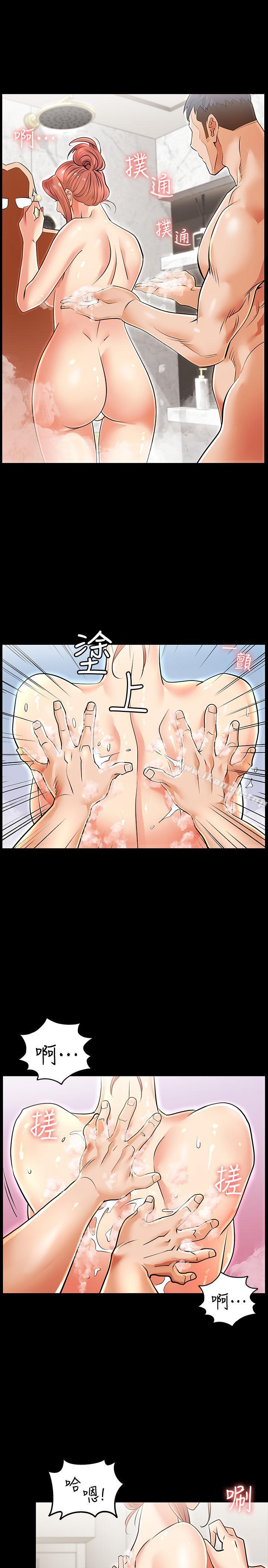 《交換遊戲》漫画 第1話-難以抵擋的誘惑