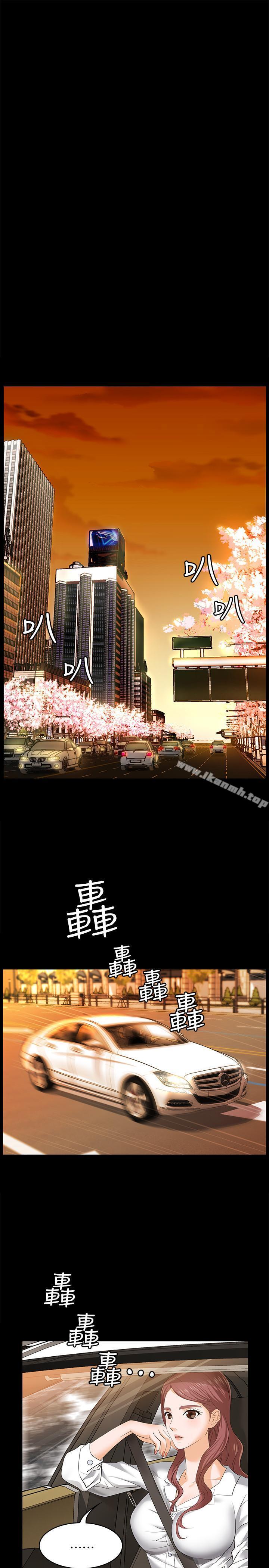 《交換遊戲》漫画 第2話-下次帶你太太一起來吧