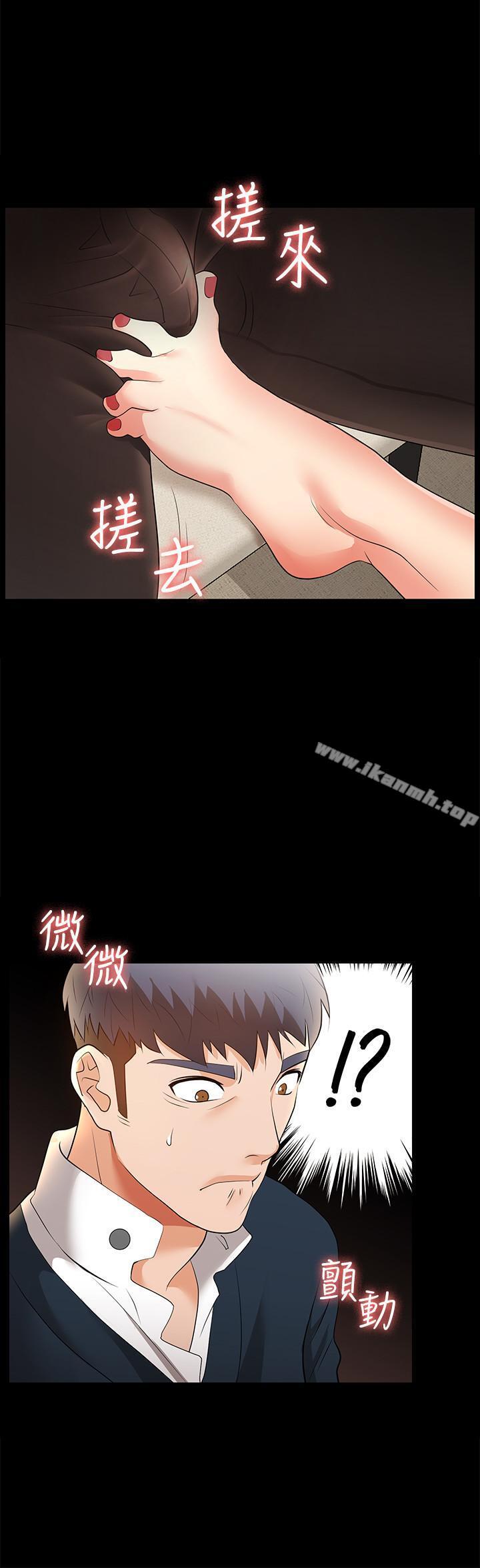 《交換遊戲》漫画 第2話-下次帶你太太一起來吧